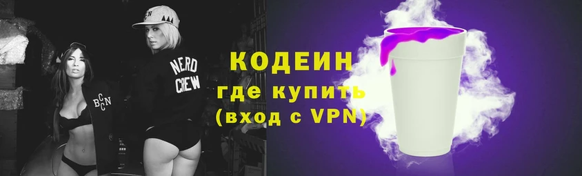 darknet клад  Ульяновск  Кодеиновый сироп Lean напиток Lean (лин) 